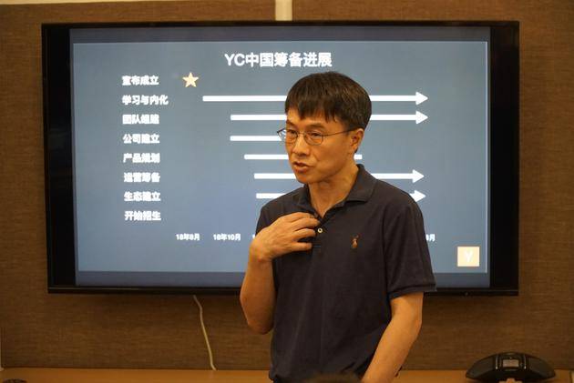 YC中国创始人兼CEO、YC全球研究院院长陆奇