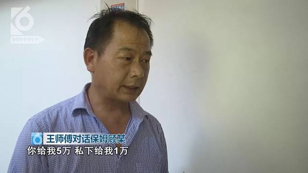 男子称老父过世存折被保姆拿走 保姆称与其父结婚