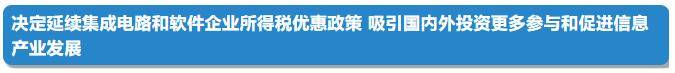 5月8日的国务院常务会定了这两件大事