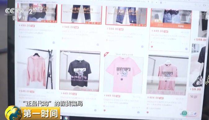 水太深 “正品代购”最新一季名牌服装产自黑窝点