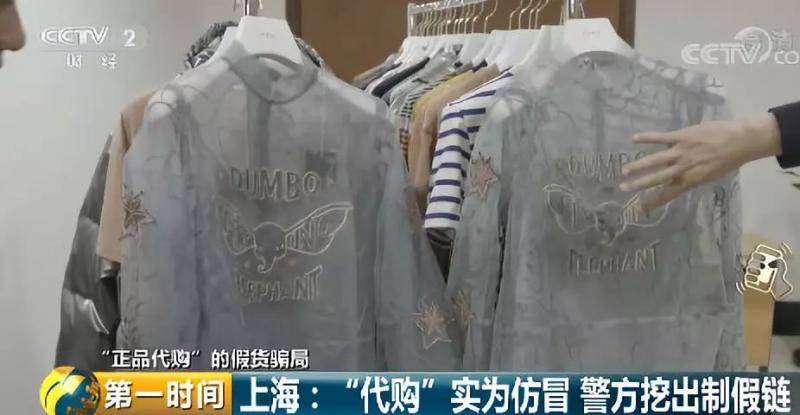 水太深 “正品代购”最新一季名牌服装产自黑窝点