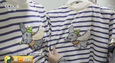 水太深 “正品代购”最新一季名牌服装产自黑窝点