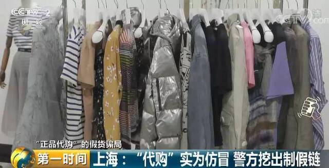 水太深 “正品代购”最新一季名牌服装产自黑窝点