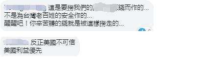 棋手还是棋子？这两天岛内舆论的反应说明了一切