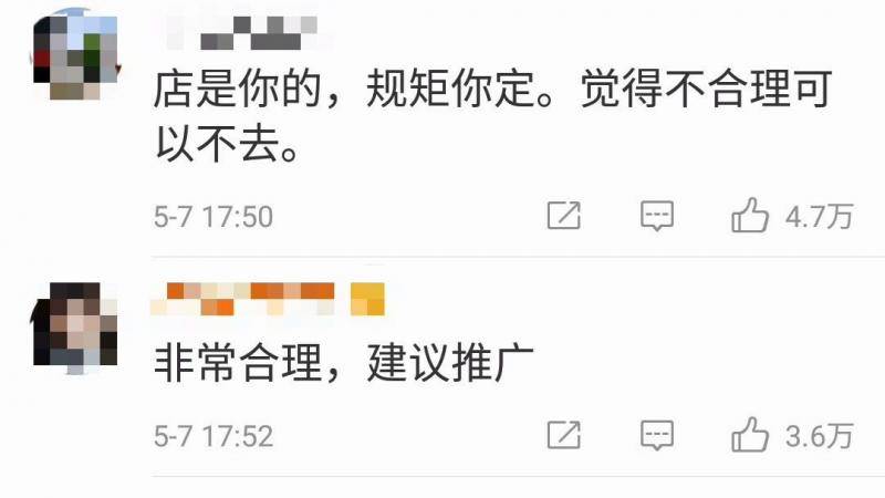 咖啡馆向熊孩子收“尖叫费” 网友：高铁也该收