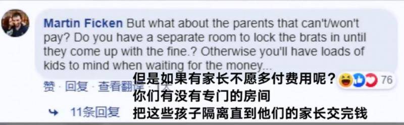 咖啡馆向熊孩子收“尖叫费” 网友：高铁也该收