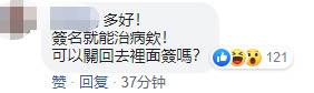 手不抖没病了?陈水扁新书签名会1分钟签7本惹众怒