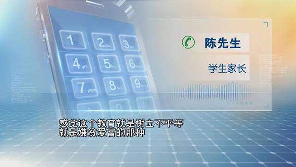 深圳一学校发通告现“低层次家庭”？副校长回应