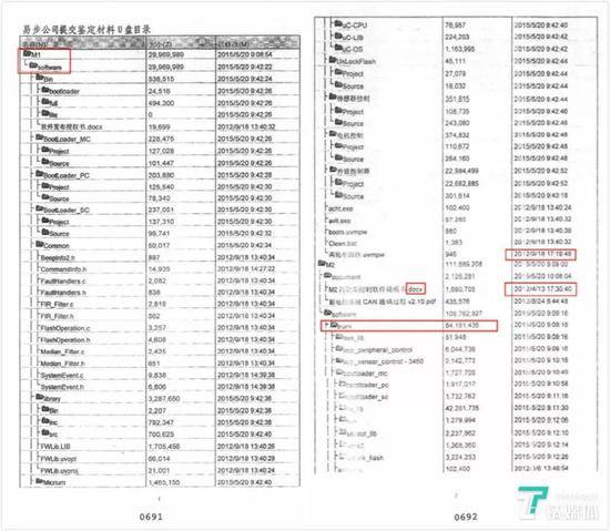 易步提交电子证据的修改时间分别为2012年和2015年