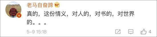 原本是一段“送书”奇缘 如今的结局却令人叹息