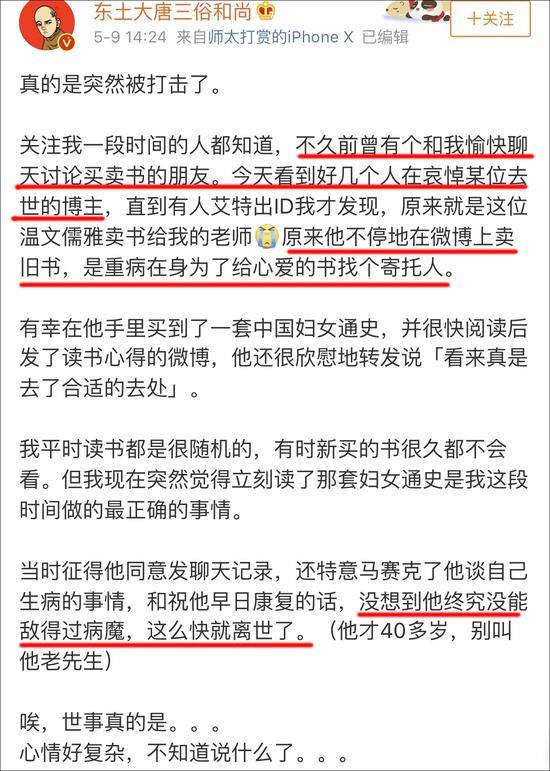 不少网友也表示这个消息太突然：原来当时说了那么多，竟是“托孤”的心态。