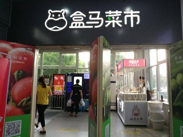 盒马菜市北京首店曝光，卖散装蔬菜水果，目前品类较少