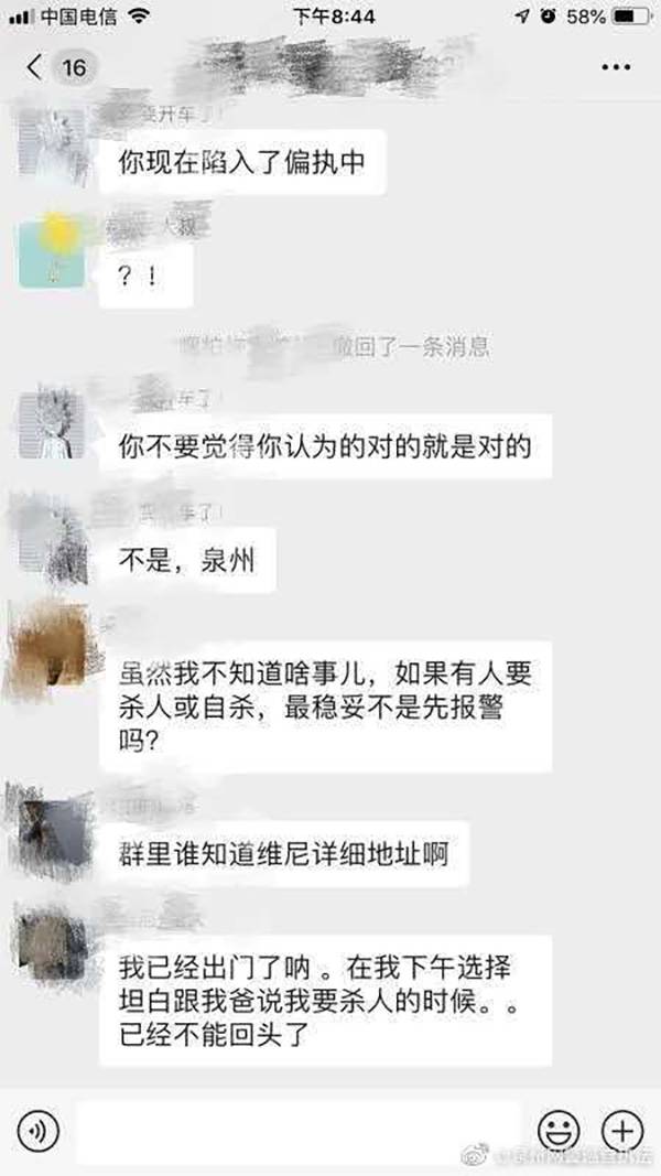 男子与前女友发生矛盾扬言“直播杀人” 被拘9日