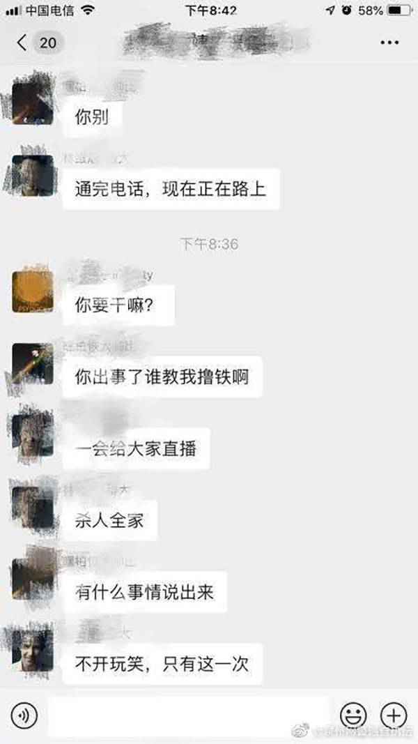 男子与前女友发生矛盾扬言“直播杀人” 被拘9日