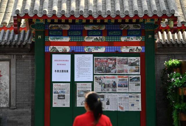 东四胡同博物馆举办北京冬奥会主题报纸收藏展