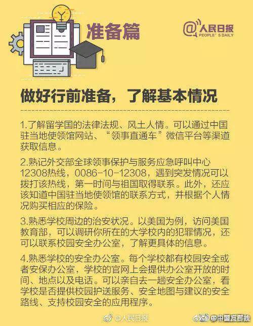 中国毕业生在美离奇失踪三月 手机信用卡从未使用