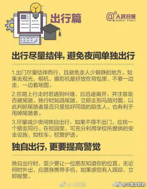 中国毕业生在美离奇失踪三月 手机信用卡从未使用