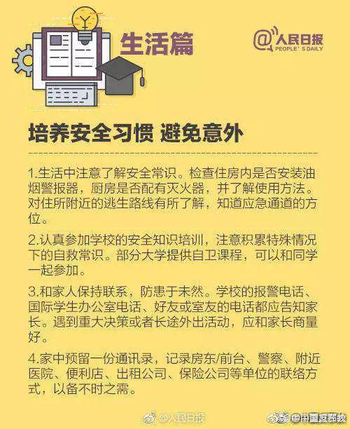 中国毕业生在美离奇失踪三月 手机信用卡从未使用