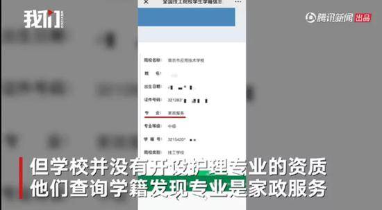 图片来源：新京报我们视频截图