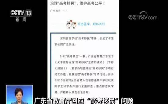 图片来源：央视新闻视频截图