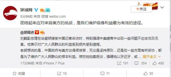 胡锡进:团结应对美挑战是维护自身利益最有效途径