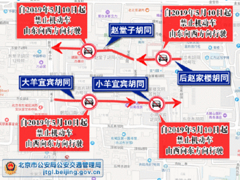 5月11日至17日 北京部分道路将临时交通管制