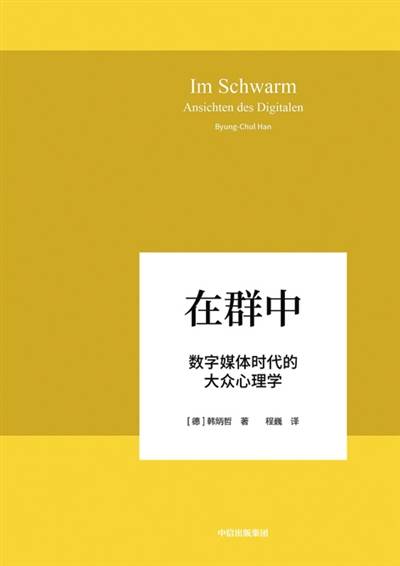 脸的产业 自拍时代的“中国制造”