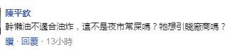 民进党官员让台军吃橄榄油提升战斗力 岛内吵翻了