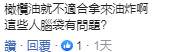 民进党官员让台军吃橄榄油提升战斗力 岛内吵翻了