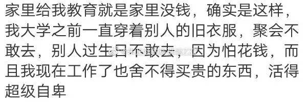 家长该不该把自家财政真实情况告诉娃?网友炸开锅