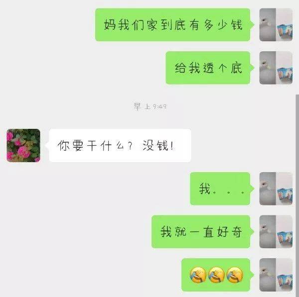 家长该不该把自家财政真实情况告诉娃?网友炸开锅