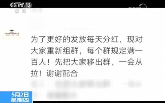 亲戚介绍的返利群投资2万多 一夜之间咋就解散了?