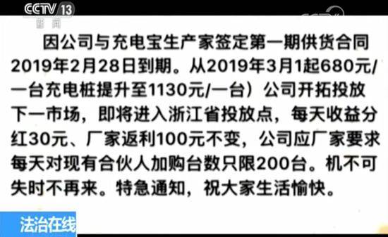 亲戚介绍的返利群投资2万多 一夜之间咋就解散了?