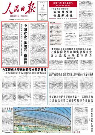 人民日报头版刊文：中国农业“压舱石”稳得很