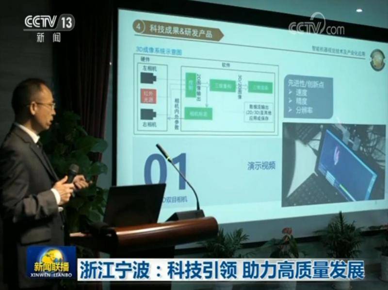 浙江宁波：科技引领 助力高质量发展