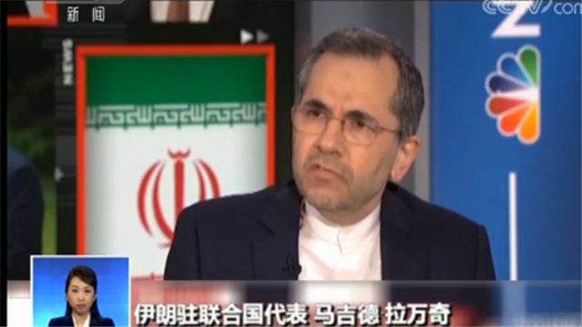 伊朗对美国造成威胁？伊朗：惯用伎俩 虚假情报！