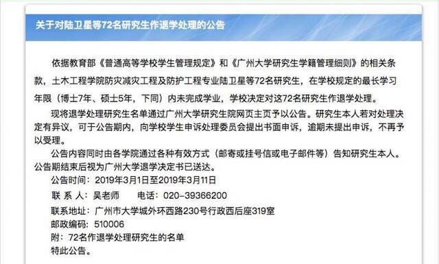 本科生毕业也变难 高校出手教育部发文