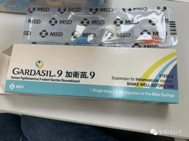 ▲默沙东供货疫苗胶套上印有MSD商标。受访者供图