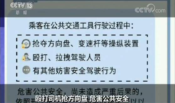 危害公共安全 抢夺方向盘一般不得适用缓刑