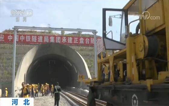 京张高铁最长隧道开始铺轨 全线也将进入最后冲刺阶段