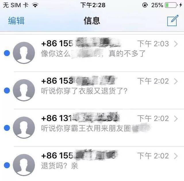 买18件衣服旅游后要退货事主：遭人肉 望事件平息