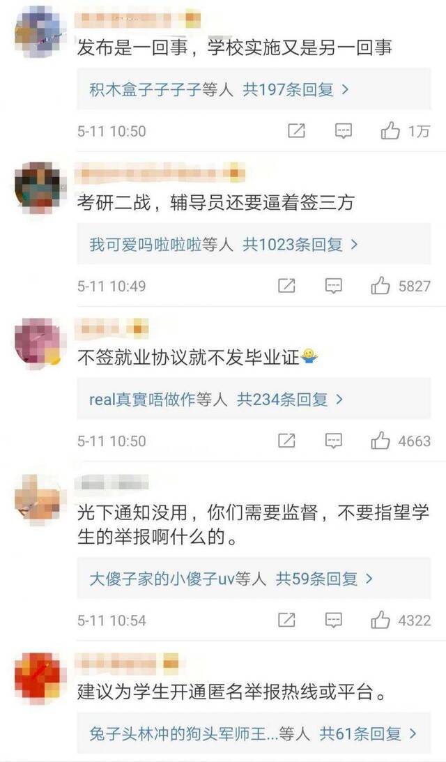 不签就业协议不发毕业证？教育部出手作假大学