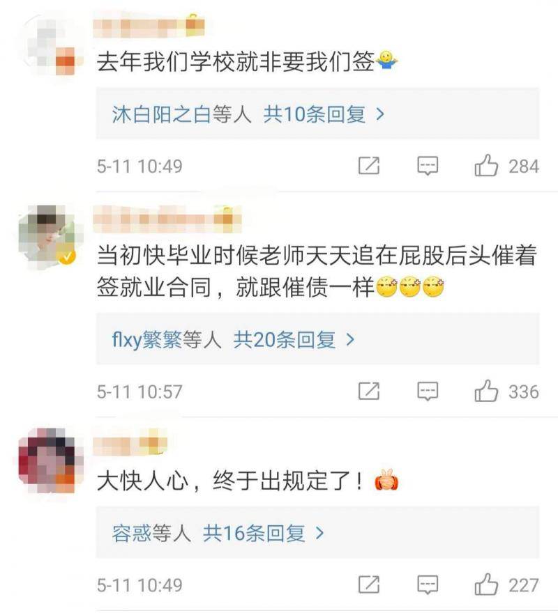 不签就业协议不发毕业证？教育部出手作假大学