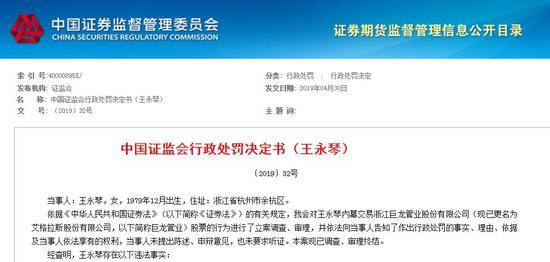 A股窃听风云：老婆听到老公谈话 重组前买入600万