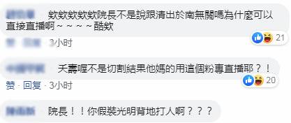 赖清德账号多次攻击自己?蔡英文