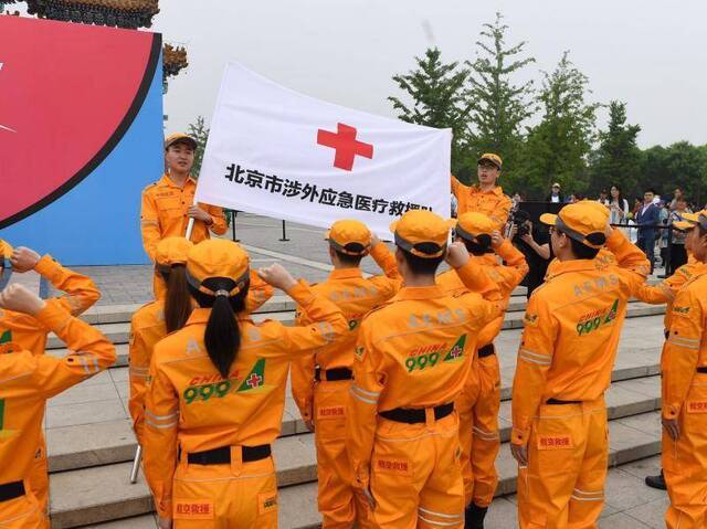 全国首支涉外应急医疗救援队在京受旗