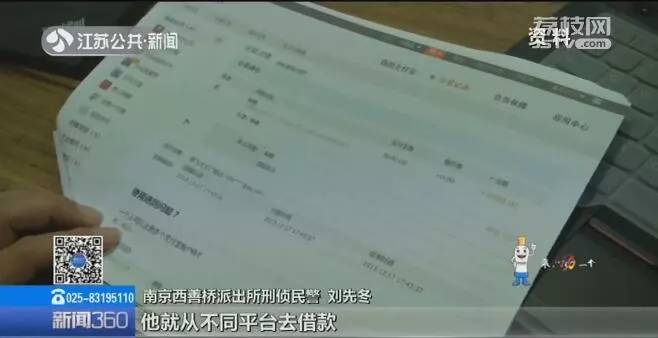 男生报警被家暴 老父寒心：我才给他还了16万网贷