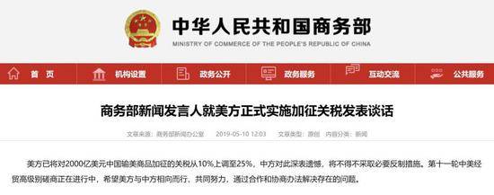 美国亮出底牌强硬加征25%关税 中国会“报复”吗