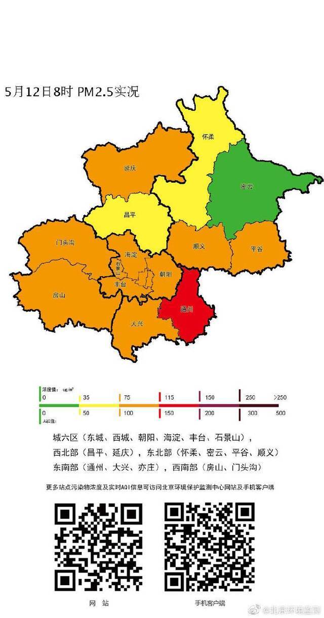 北京今日预计维持轻度污染 傍晚空气质量有所好转