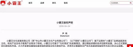 小霸王游戏机团队解散？CEO回应：现在非常敏感